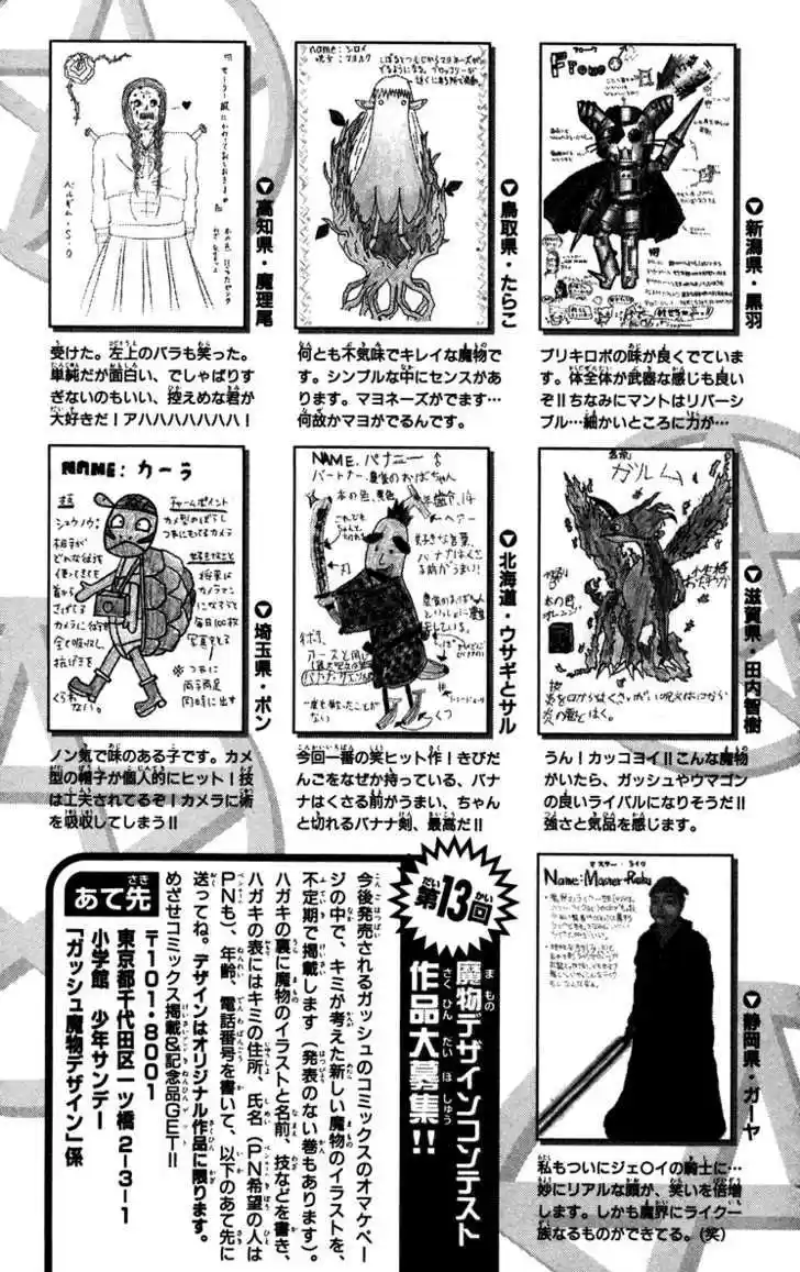 Konjiki no Gash!! 224