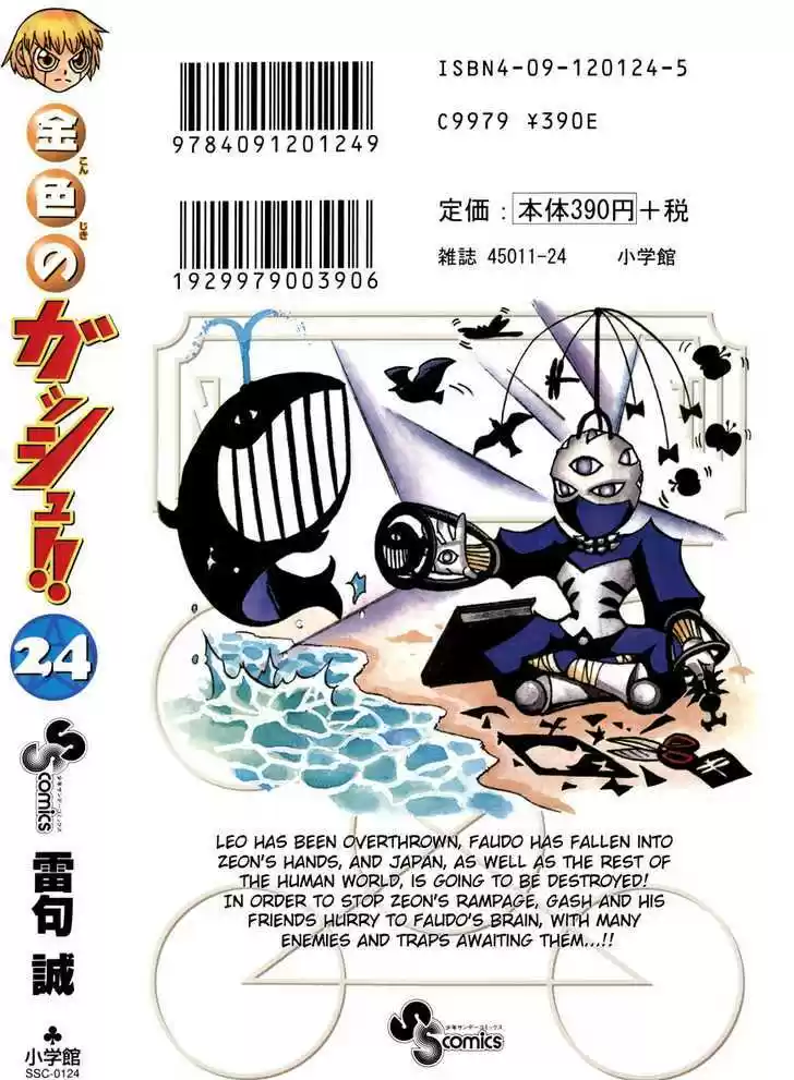 Konjiki no Gash!! 224