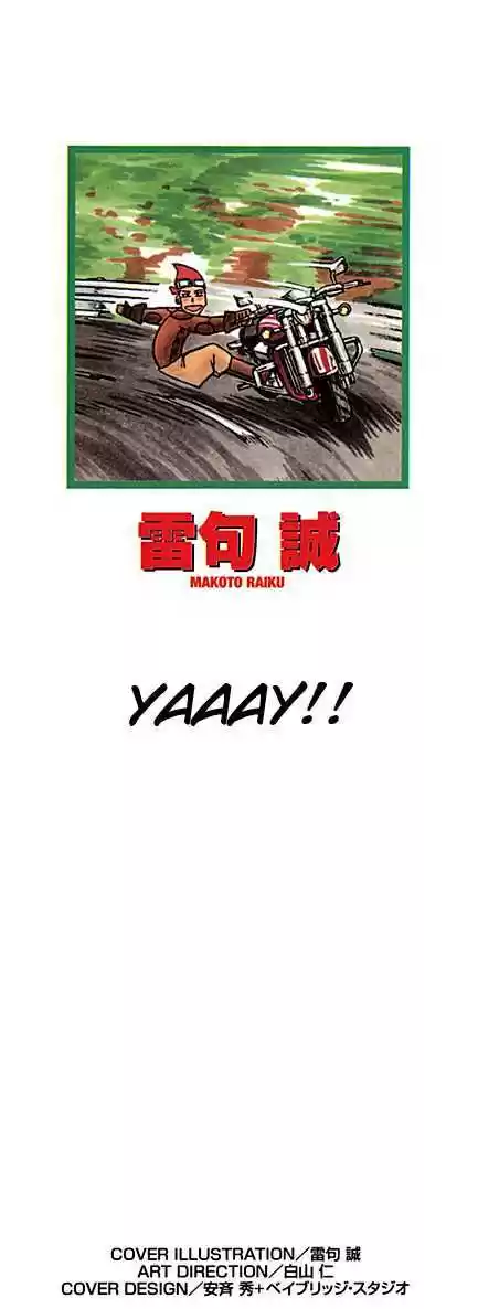 Konjiki no Gash!! 234