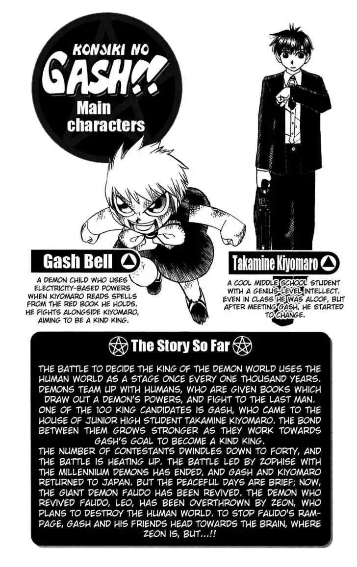 Konjiki no Gash!! 234