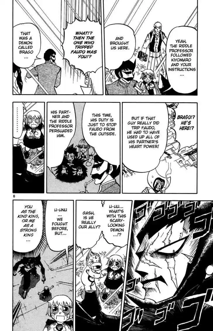 Konjiki no Gash!! 234