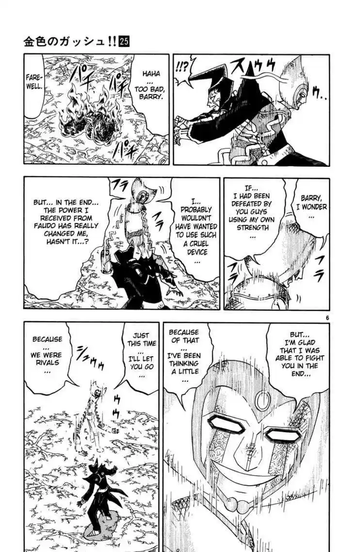 Konjiki no Gash!! 234