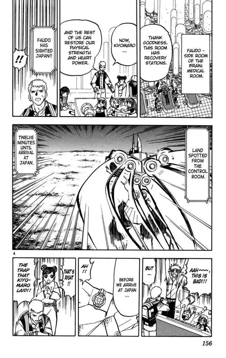 Konjiki no Gash!! 234