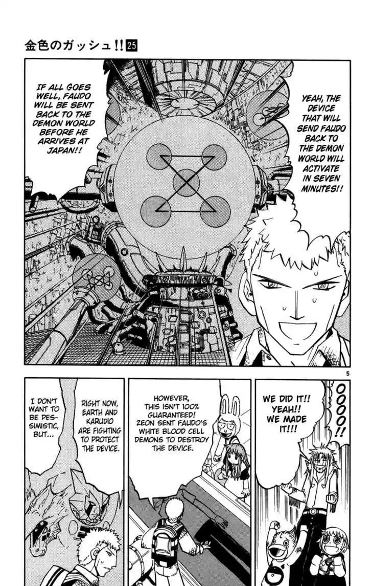 Konjiki no Gash!! 234