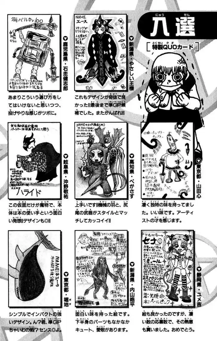 Konjiki no Gash!! 244