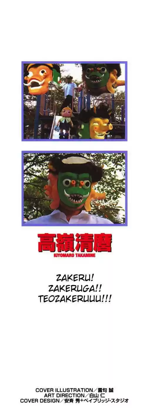 Konjiki no Gash!! 254