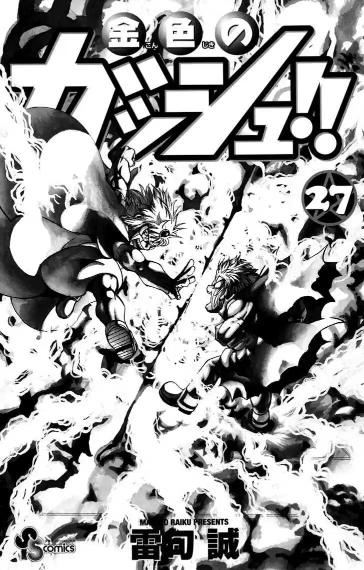 Konjiki no Gash!! 254