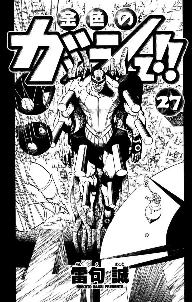 Konjiki no Gash!! 254