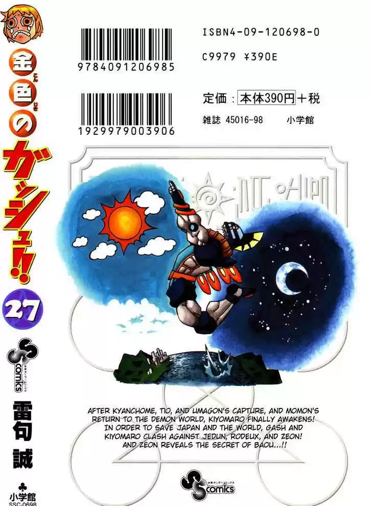 Konjiki no Gash!! 254