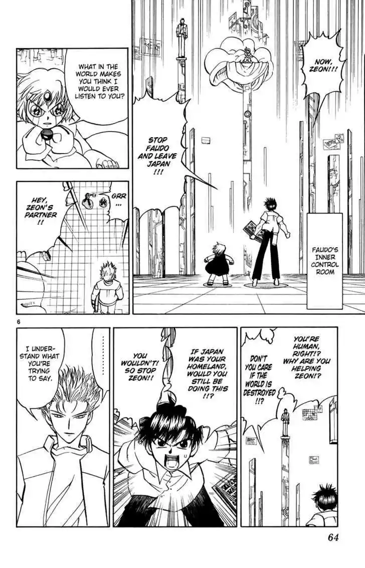 Konjiki no Gash!! 257