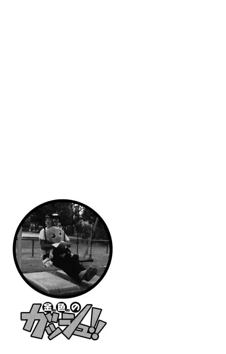 Konjiki no Gash!! 260