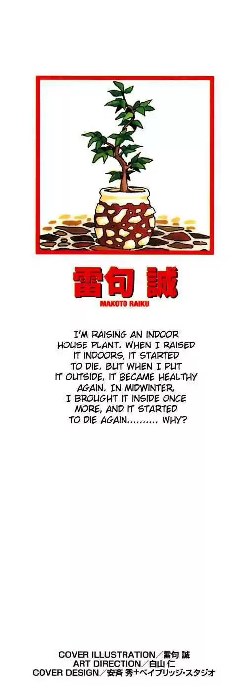 Konjiki no Gash!! 264