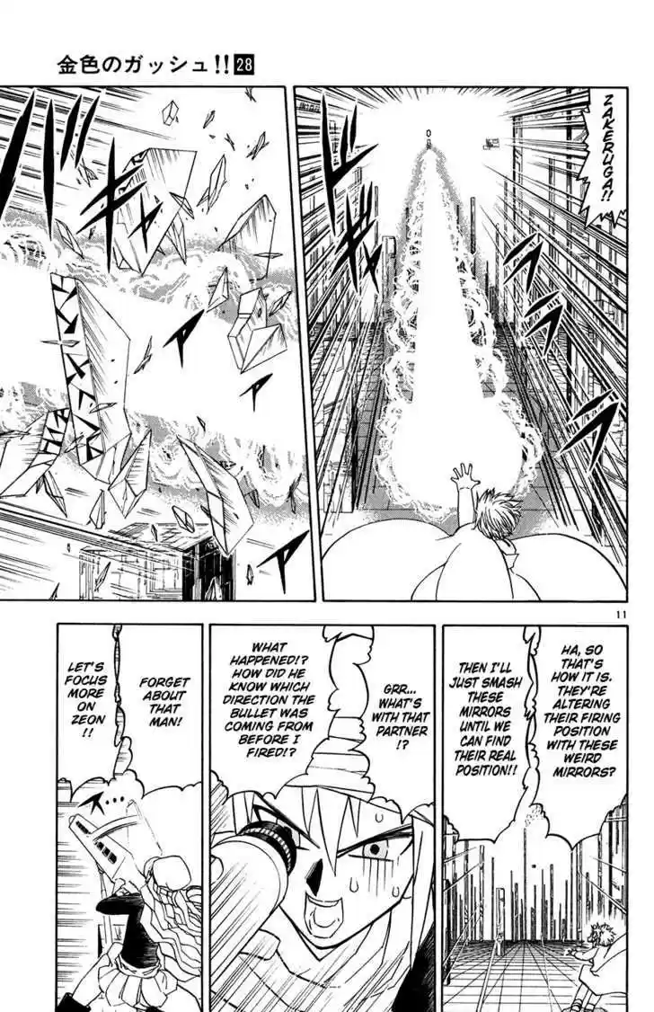 Konjiki no Gash!! 264