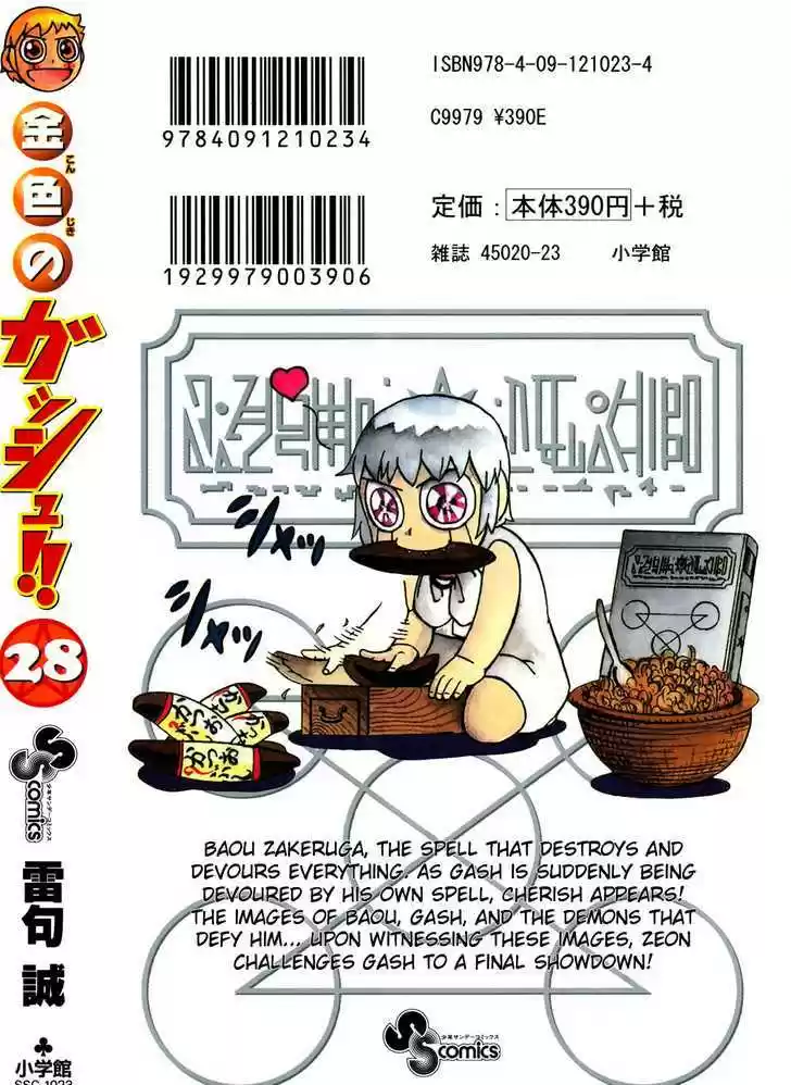 Konjiki no Gash!! 264