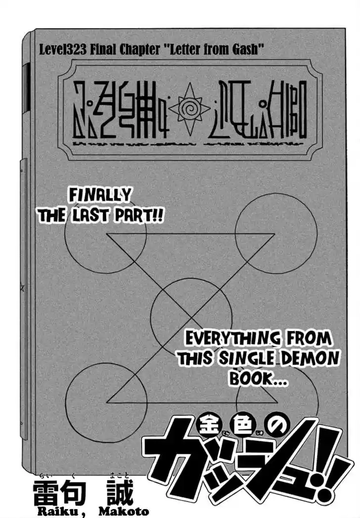 Konjiki no Gash!! 323