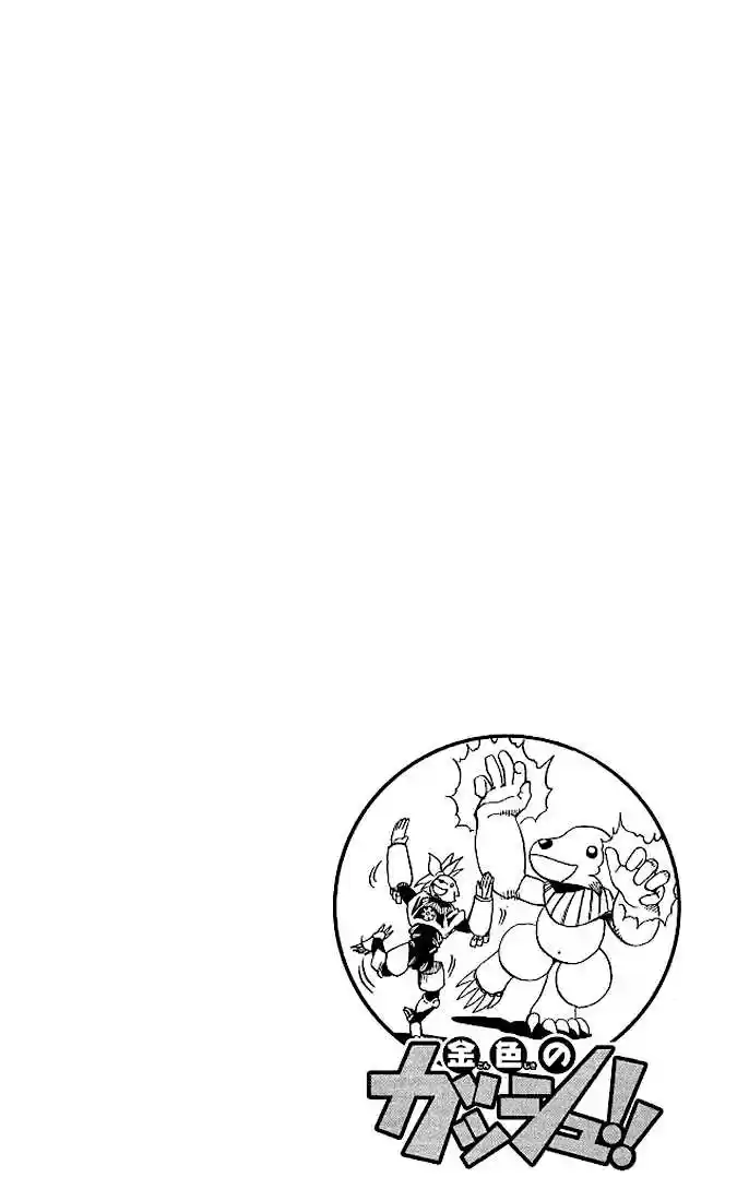 Konjiki no Gash!! 39