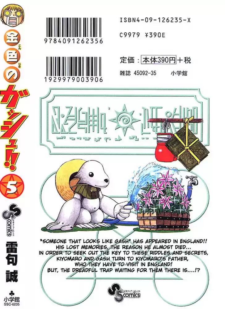 Konjiki no Gash!! 39