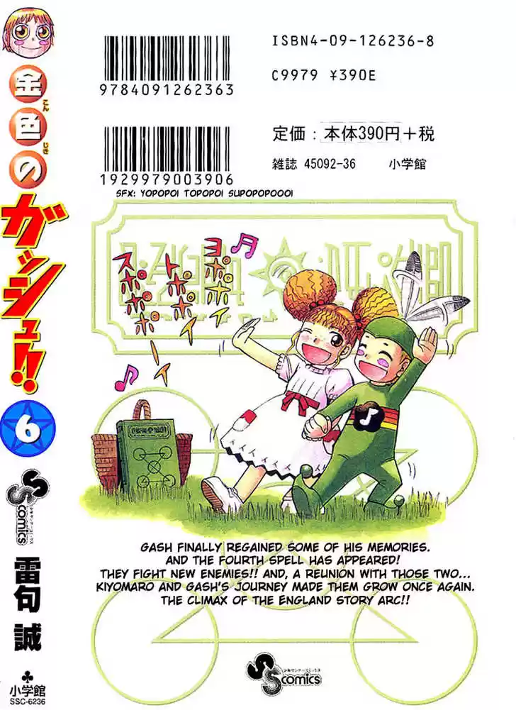 Konjiki no Gash!! 49