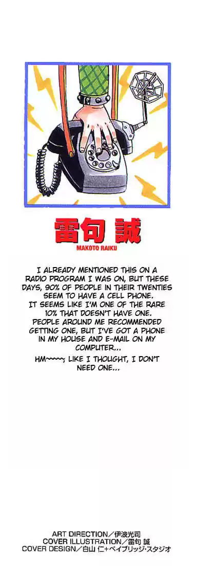 Konjiki no Gash!! 67