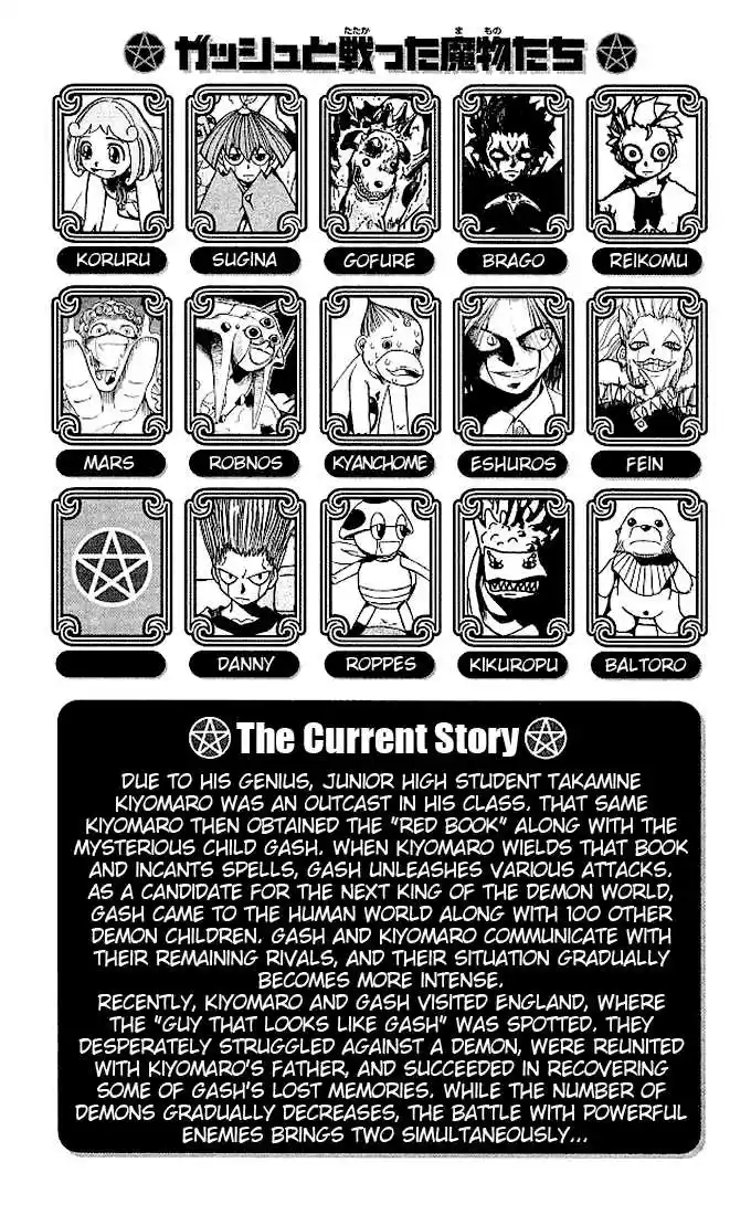 Konjiki no Gash!! 67