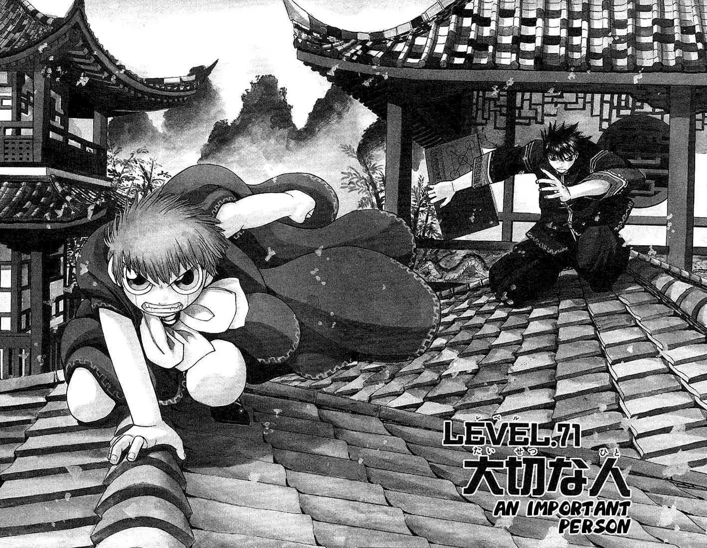 Konjiki no Gash!! 67