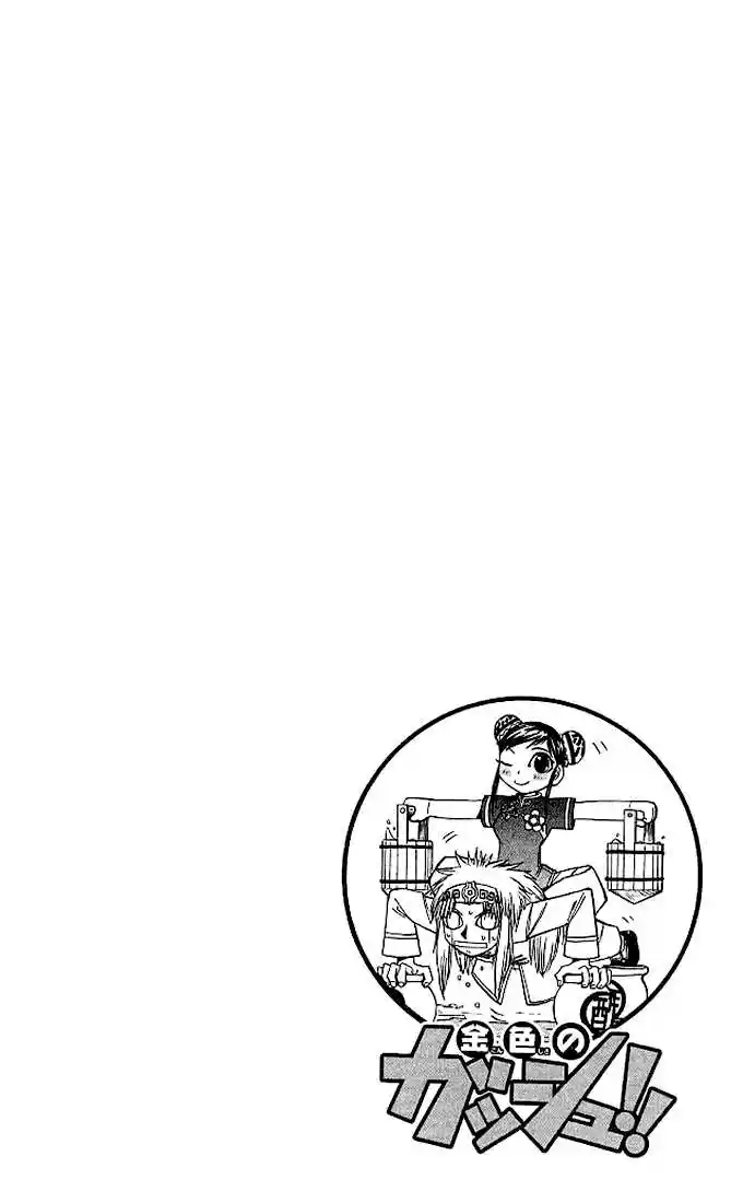 Konjiki no Gash!! 67