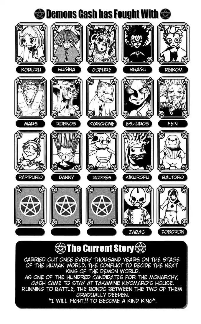 Konjiki no Gash!! 75