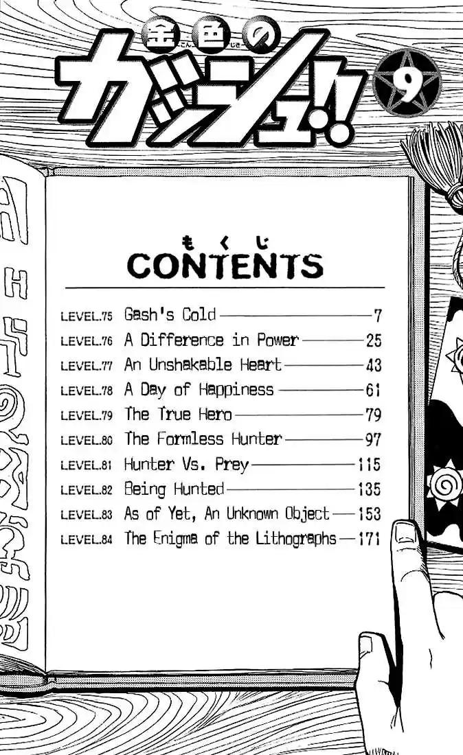 Konjiki no Gash!! 75