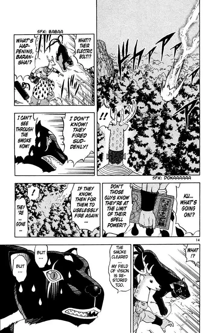 Konjiki no Gash!! 75