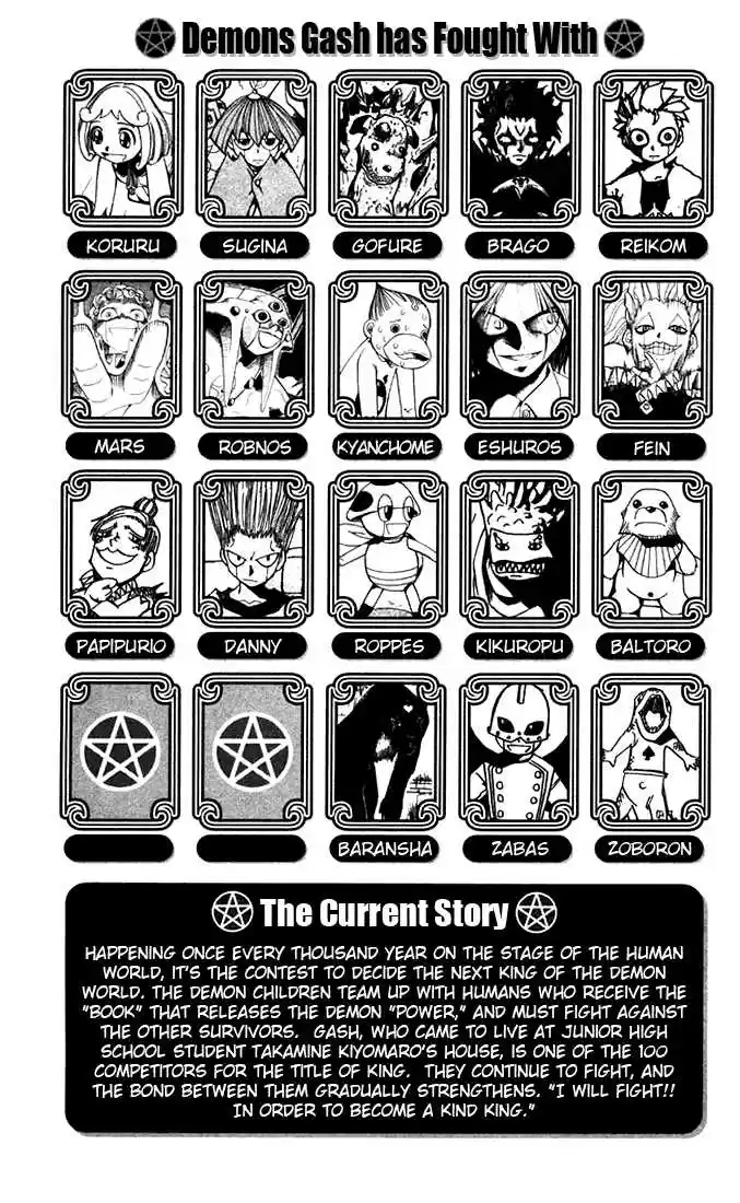 Konjiki no Gash!! 85