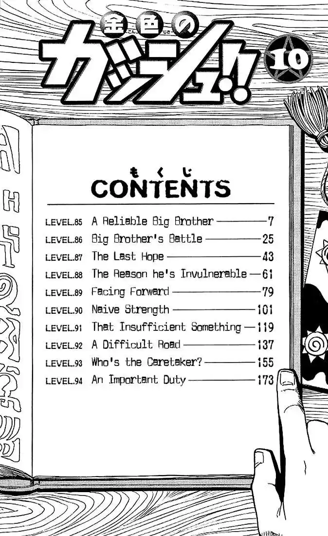 Konjiki no Gash!! 85