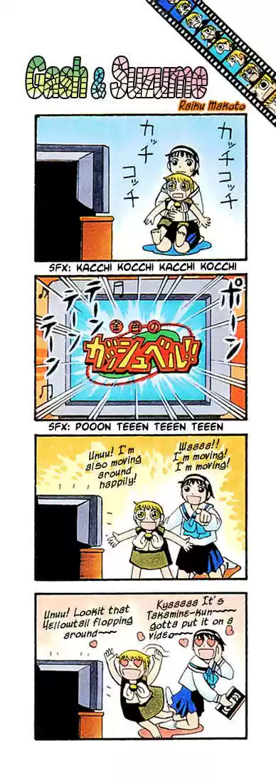 Konjiki no Gash!! 85