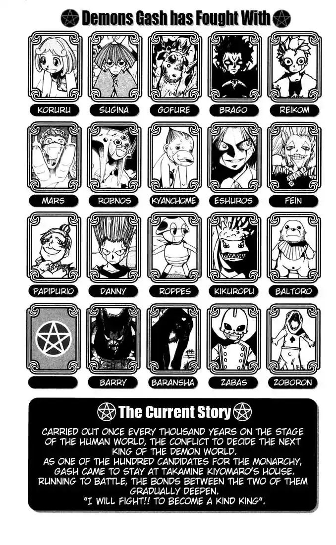 Konjiki no Gash!! 95