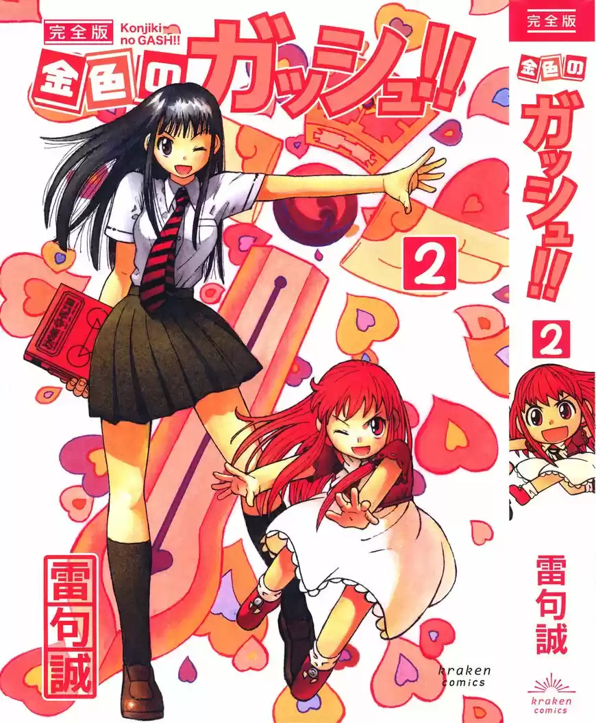 Konjiki no Gash Bell!! (YADAKA Suzuo) ch.324