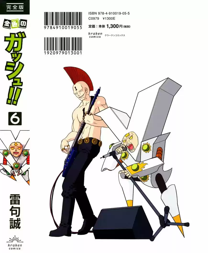 Konjiki no Gash Bell!! (YADAKA Suzuo) ch.324