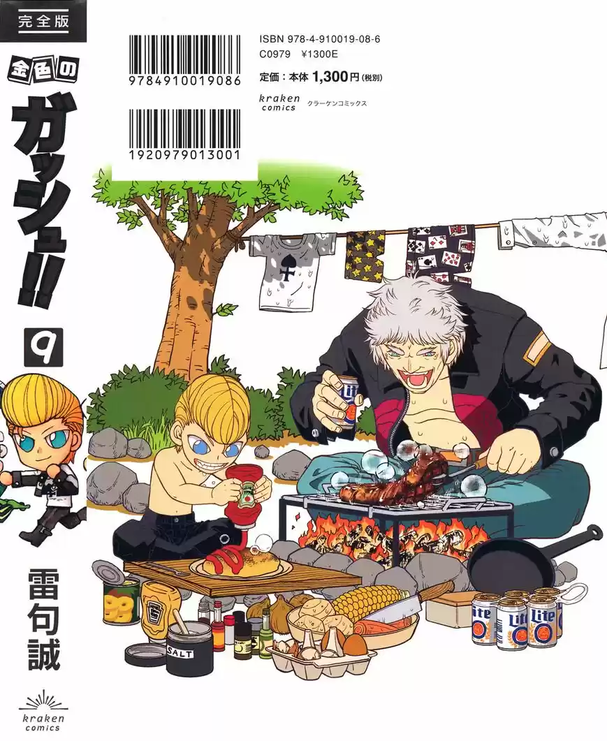 Konjiki no Gash Bell!! (YADAKA Suzuo) ch.324