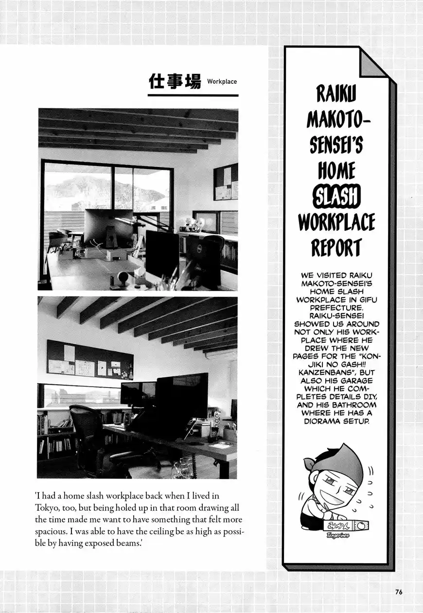 Konjiki no Gash Bell!! (YADAKA Suzuo) ch.324.5