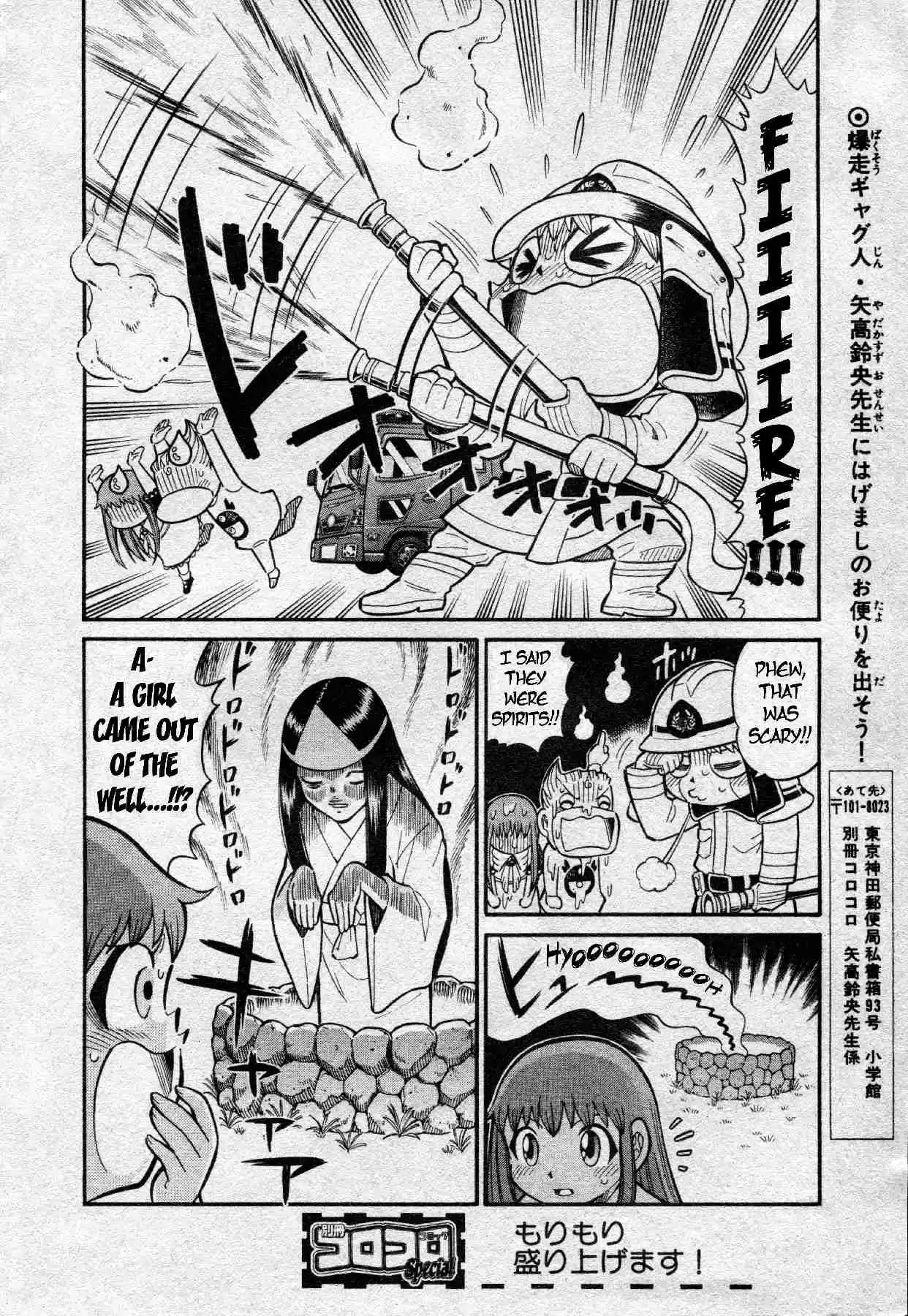 Konjiki no Gash Bell!! (YADAKA Suzuo) The Greatest Trial