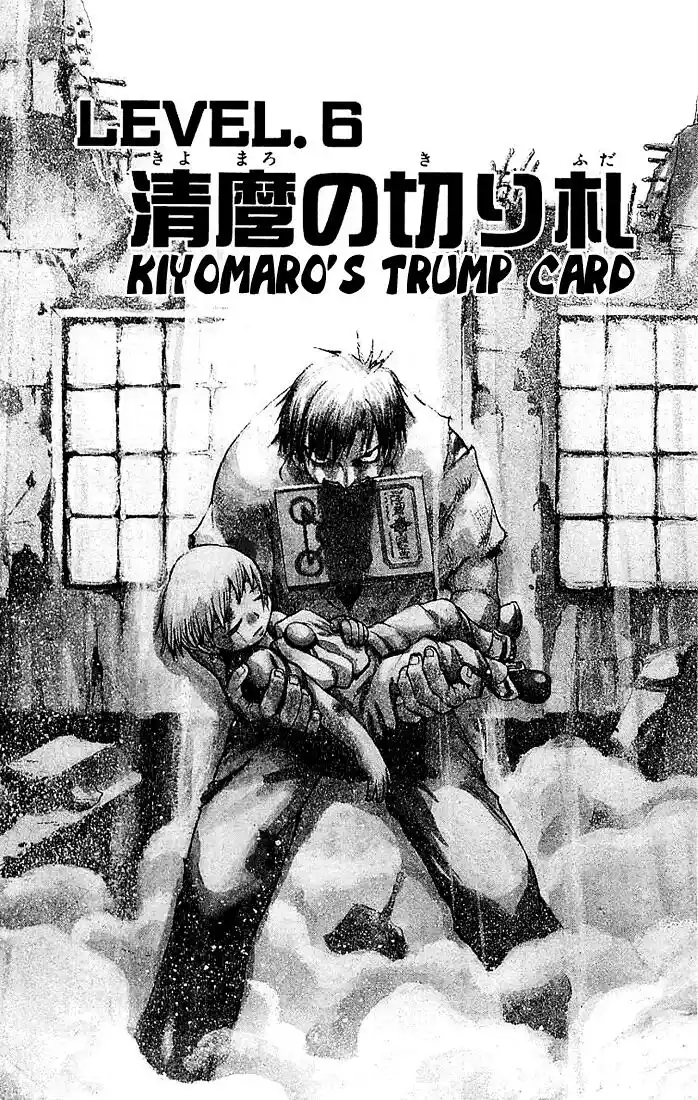 Konjiki no Gash Bell!! (YADAKA Suzuo) Vol.01 Ch.006