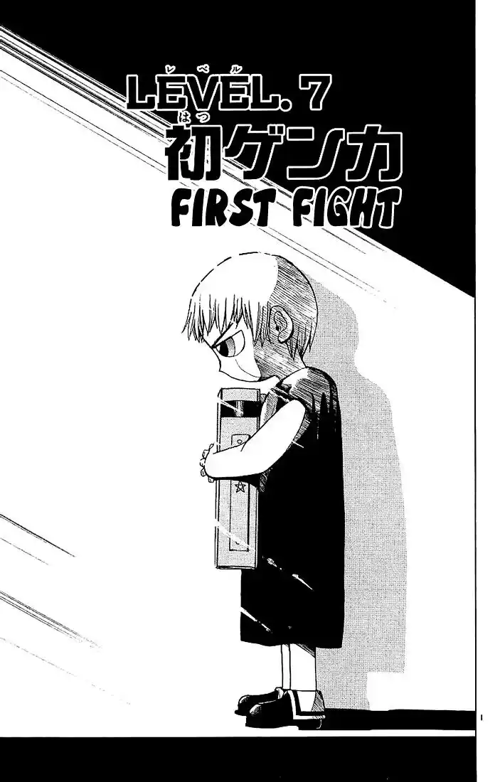 Konjiki no Gash Bell!! (YADAKA Suzuo) Vol.01 Ch.007