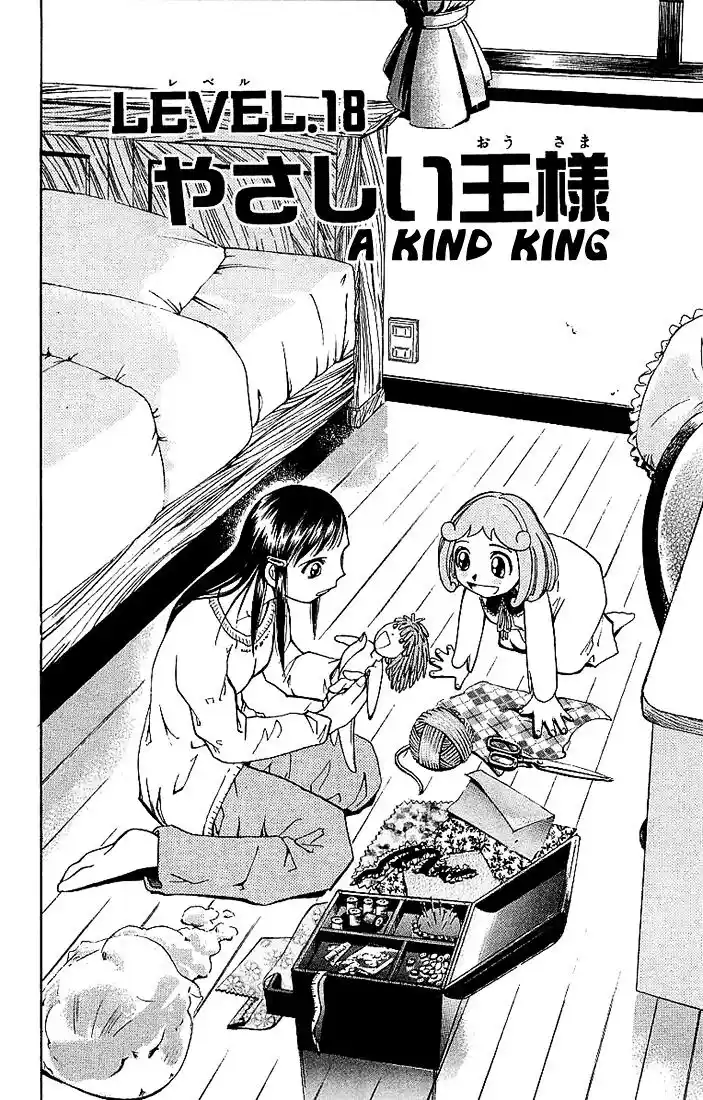 Konjiki no Gash Bell!! (YADAKA Suzuo) Vol.02 Ch.018