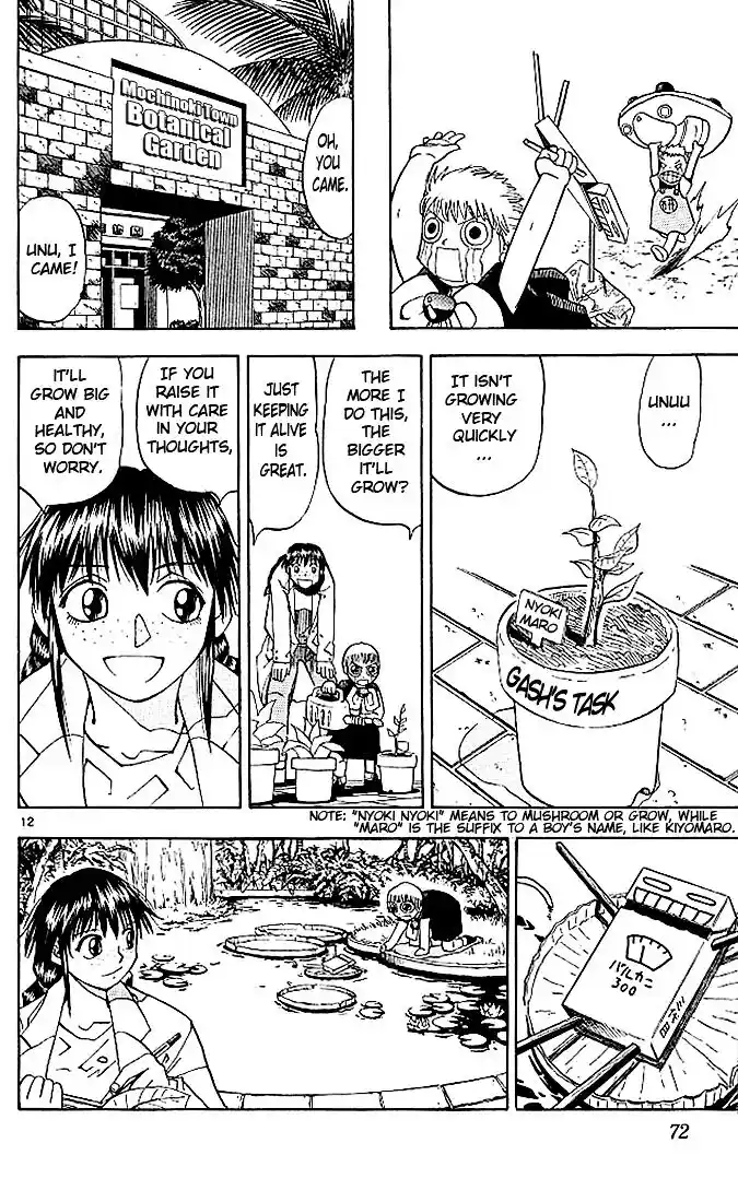 Konjiki no Gash Bell!! (YADAKA Suzuo) Vol.04 Ch.032