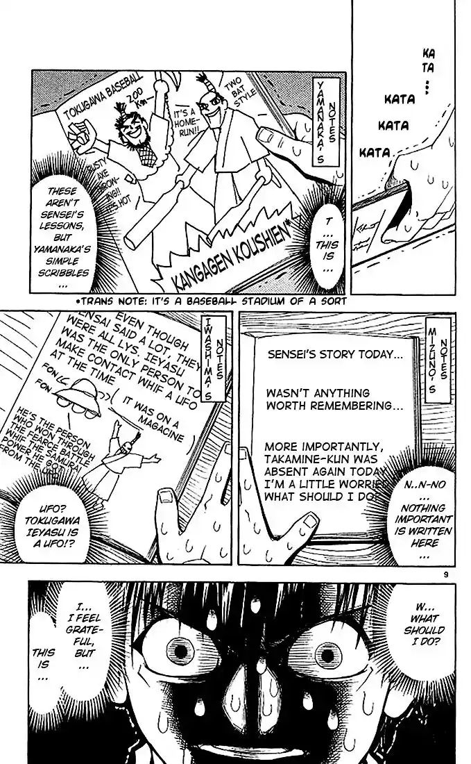 Konjiki no Gash Bell!! (YADAKA Suzuo) Vol.04 Ch.034