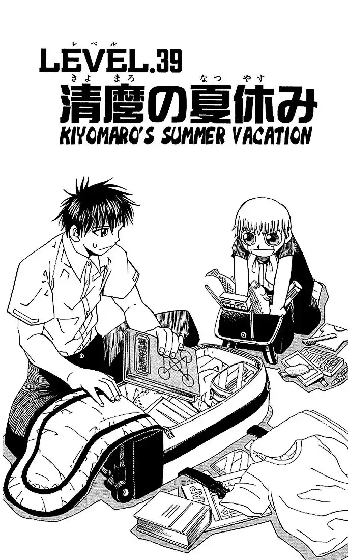 Konjiki no Gash Bell!! (YADAKA Suzuo) Vol.05 Ch.039