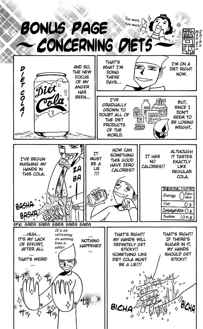 Konjiki no Gash Bell!! (YADAKA Suzuo) Vol.05 Ch.048.5