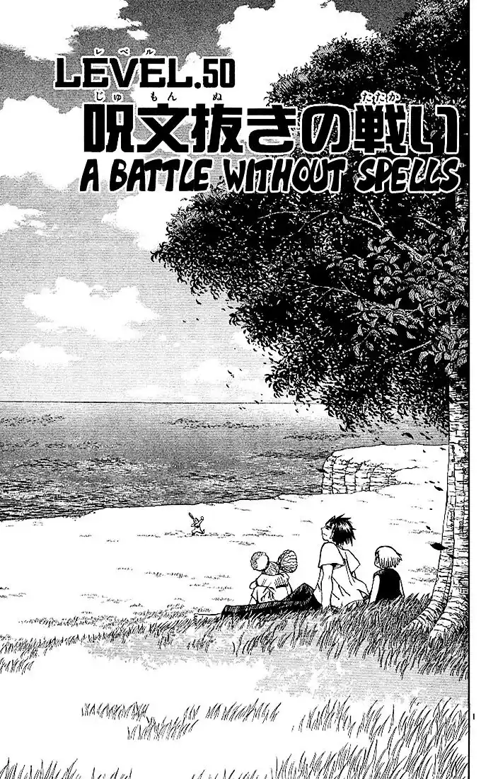 Konjiki no Gash Bell!! (YADAKA Suzuo) Vol.06 Ch.050