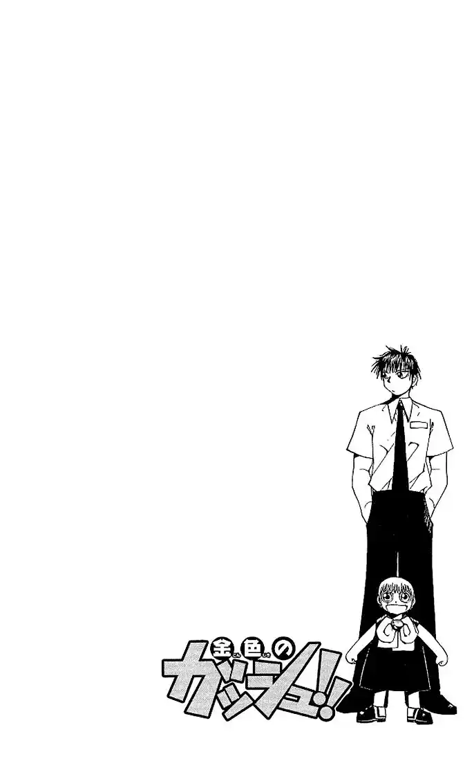 Konjiki no Gash Bell!! (YADAKA Suzuo) Vol.06 Ch.057.5