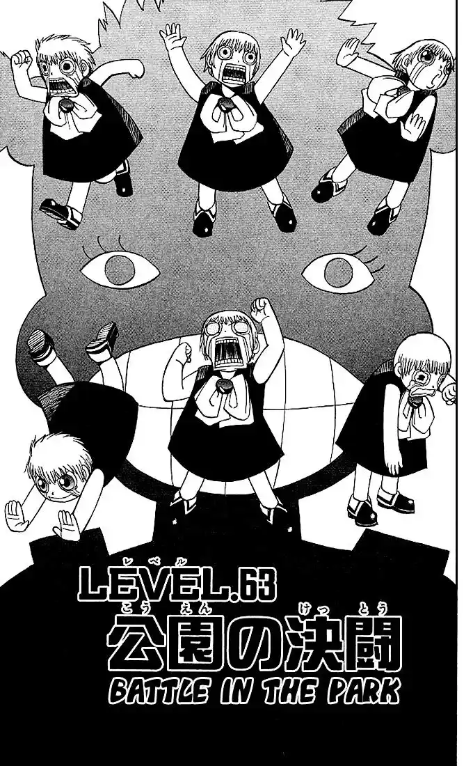 Konjiki no Gash Bell!! (YADAKA Suzuo) Vol.07 Ch.063