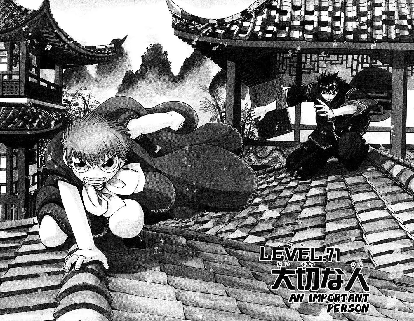 Konjiki no Gash Bell!! (YADAKA Suzuo) Vol.08 Ch.071