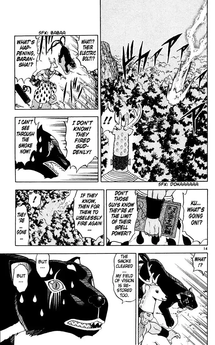 Konjiki no Gash Bell!! (YADAKA Suzuo) Vol.09 Ch.081